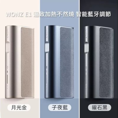 iqos主機 nhb加熱不然燒 wonz溫致e