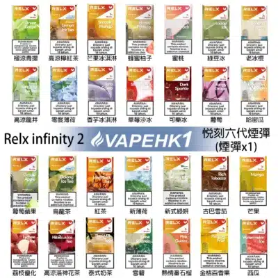 RELX6代煙彈