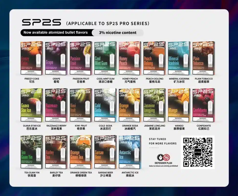 sp 煙彈 pro