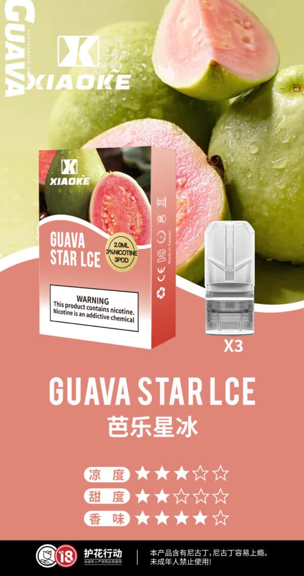 梟客煙彈 xiaoke一代