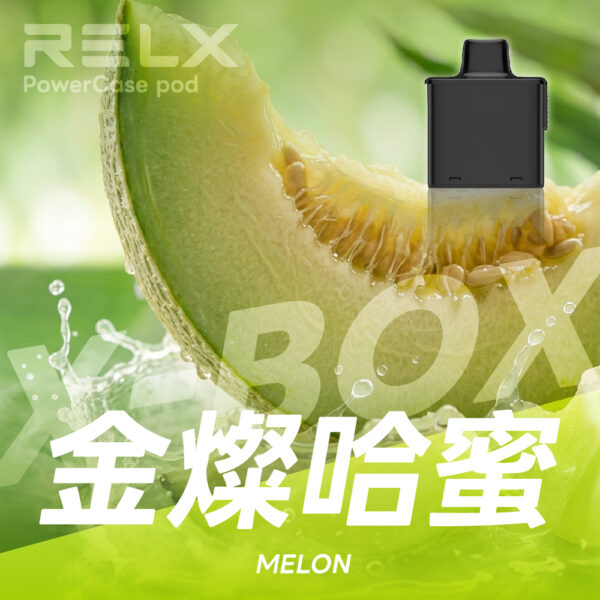 微信图片_202606091545104177_16.jpg RELX 悅刻 X-Box 16000口專用煙彈|需搭配X-Box主機使用|多款熱門口味可選